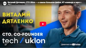 Детальніше про статтю CTO и сооснователь Uklon Виталий Дятленко — о рынке онлайн-заказа такси