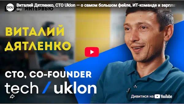 Детальніше про статтю CTO и сооснователь Uklon Виталий Дятленко — о рынке онлайн-заказа такси
