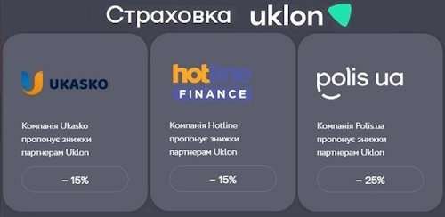 uklon1