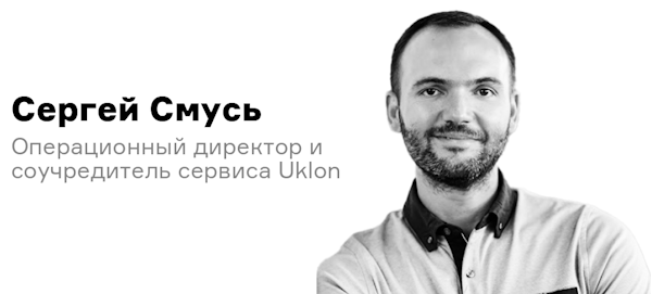 Детальніше про статтю “Маємо надію закінчити цей рік на рівні минулого, 2023 також плануємо без зростання”- співзасновник Uklon